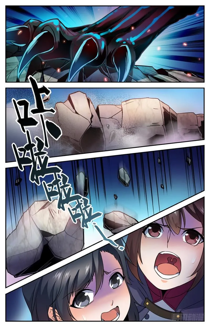 23 幽狼兽失控 第7页