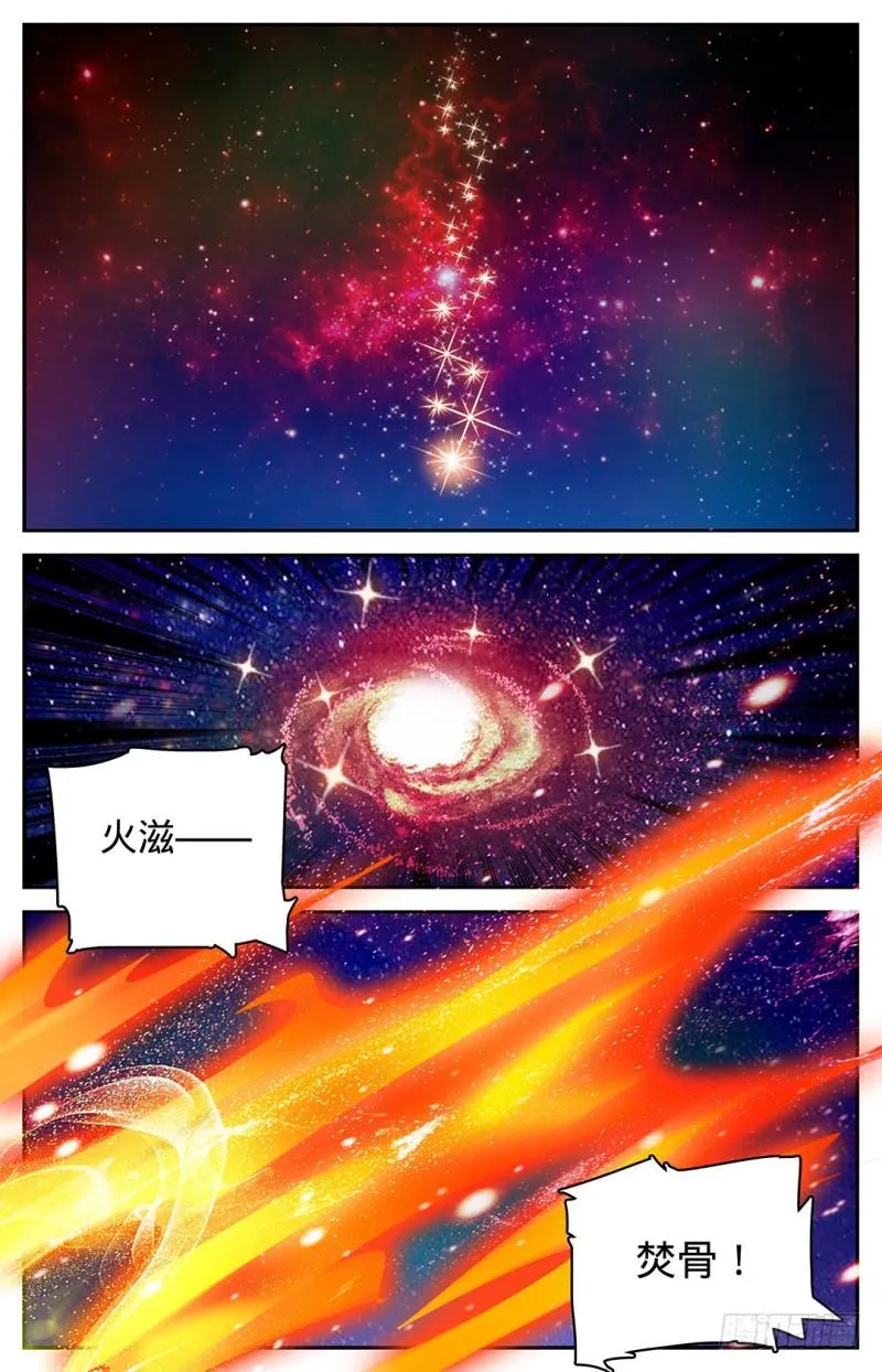 23 幽狼兽失控 第8页