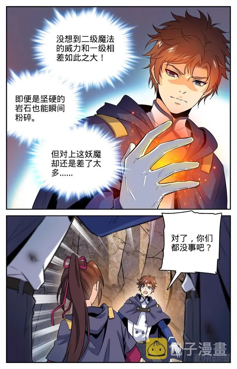 24 交给我吧 第2页