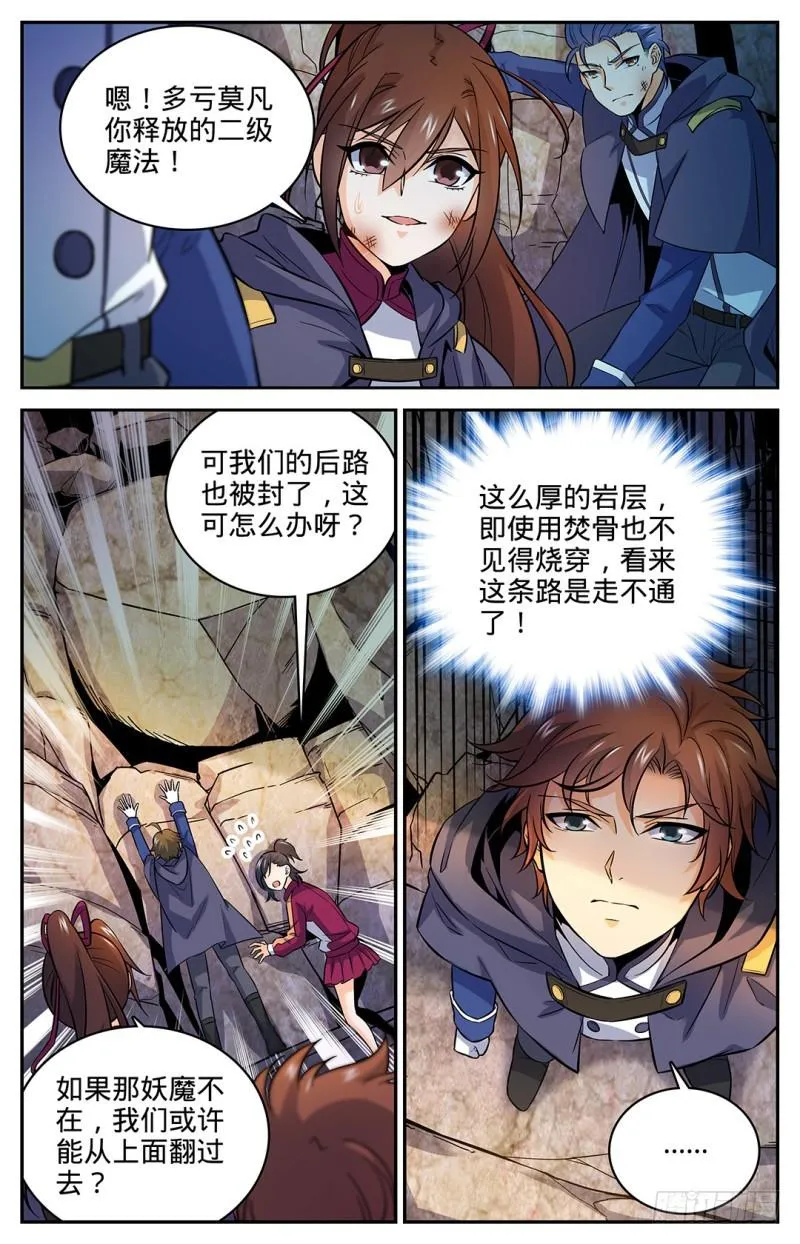 24 交给我吧 第3页