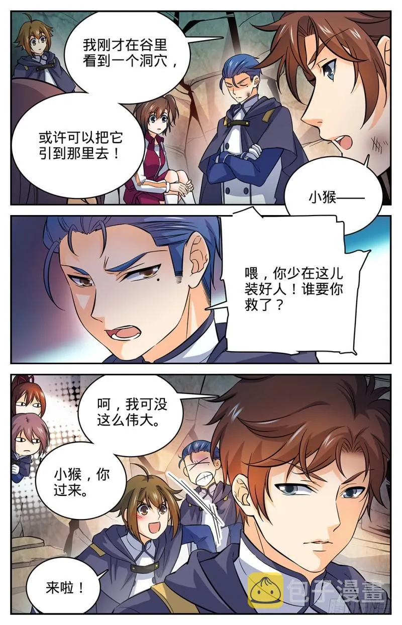 24 交给我吧 第4页