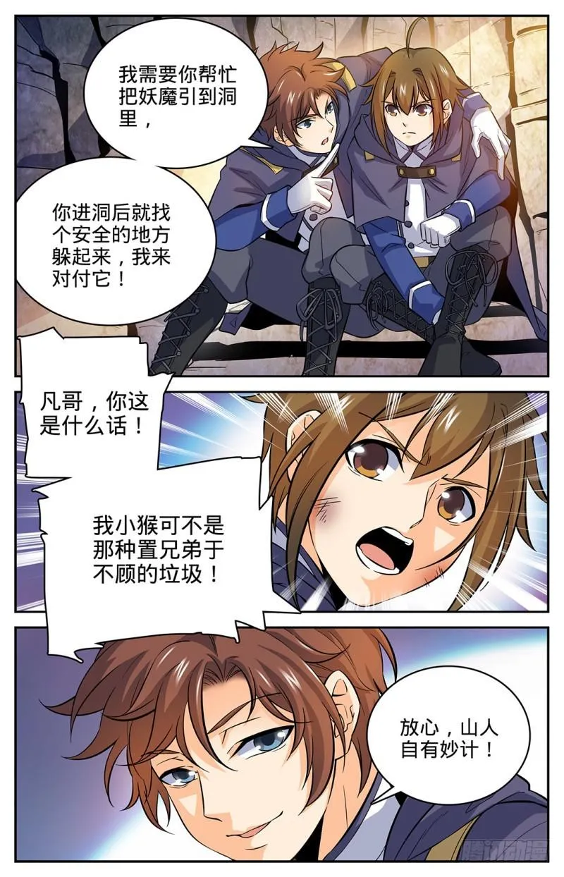 24 交给我吧 第5页