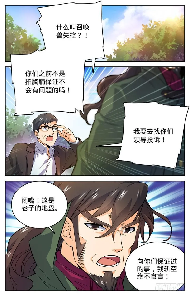 24 交给我吧 第6页