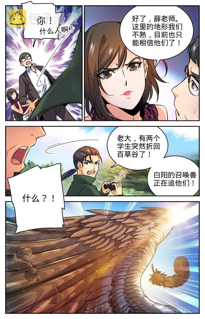 24 交给我吧 第7页