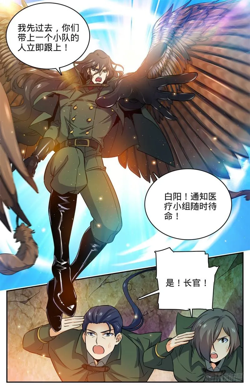 24 交给我吧 第8页