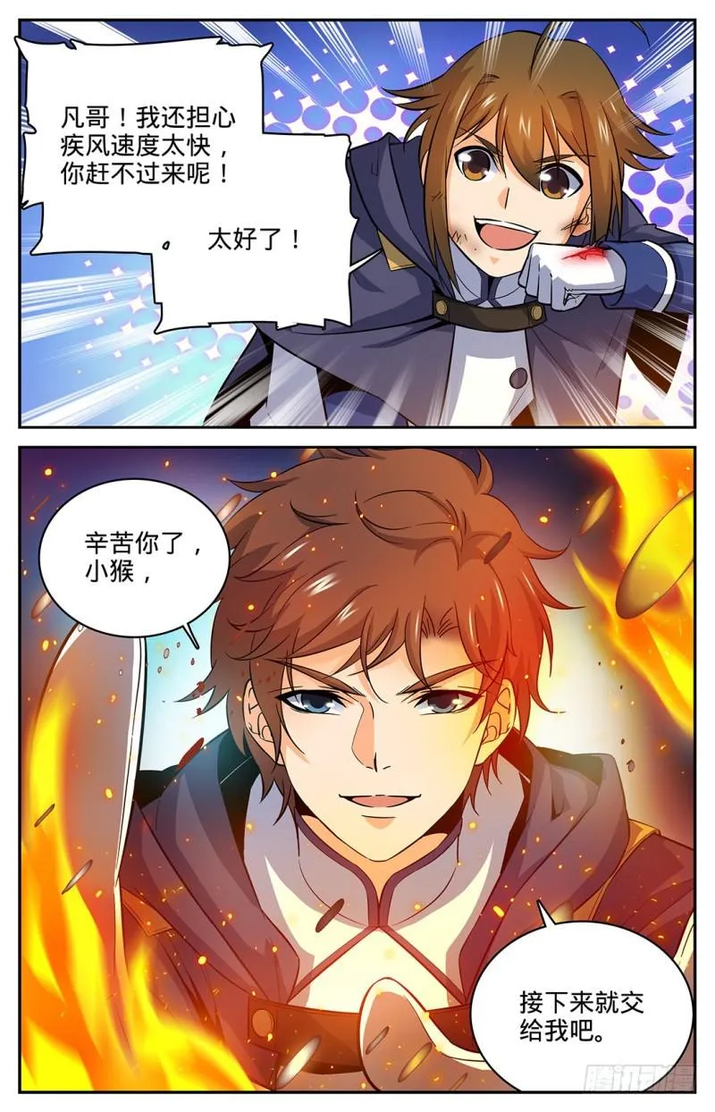 24 交给我吧 第11页