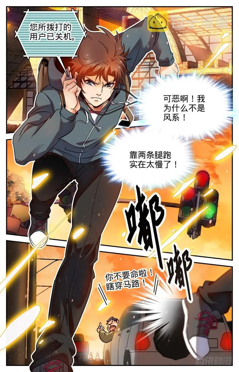 30 少女失踪 第2页