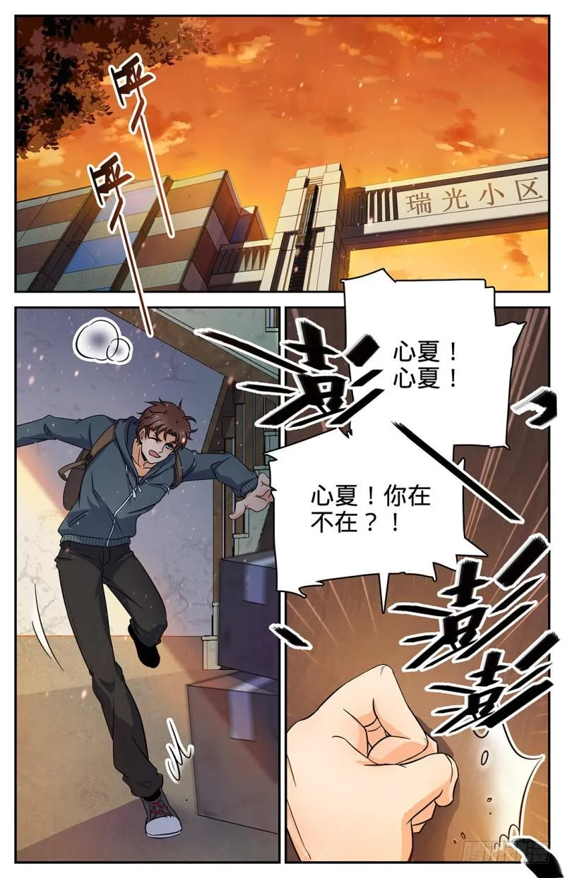 30 少女失踪 第3页