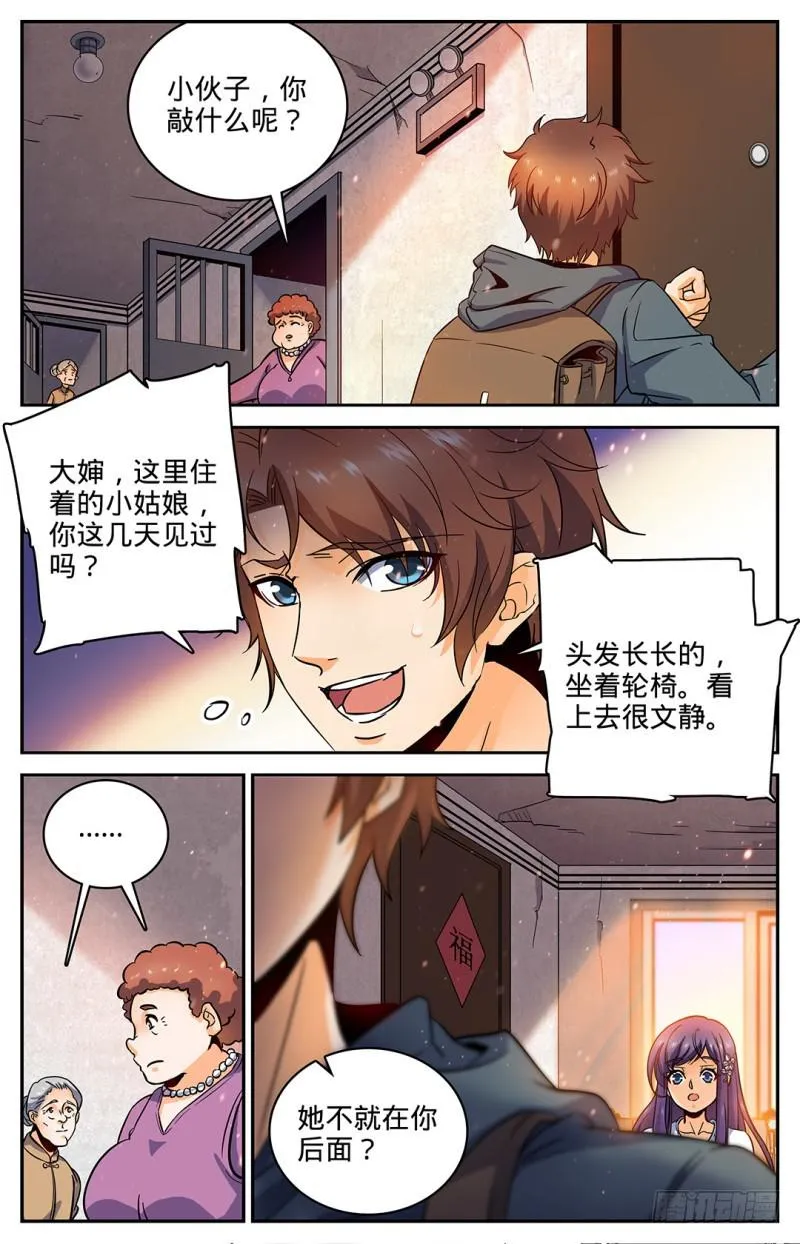 30 少女失踪 第4页