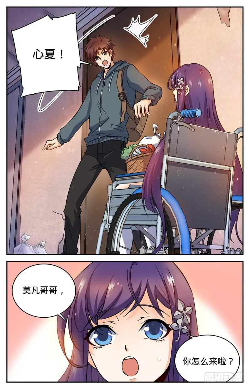 30 少女失踪 第5页