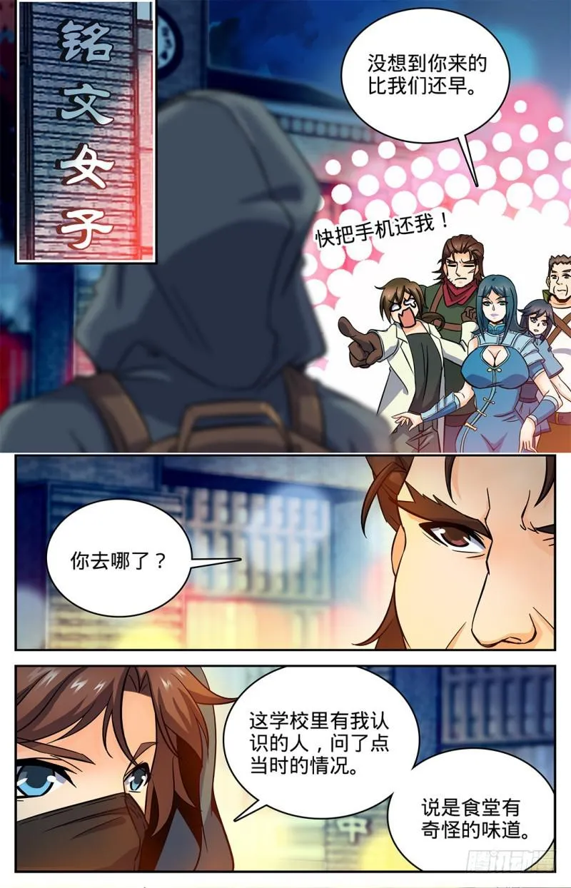 30 少女失踪 第10页
