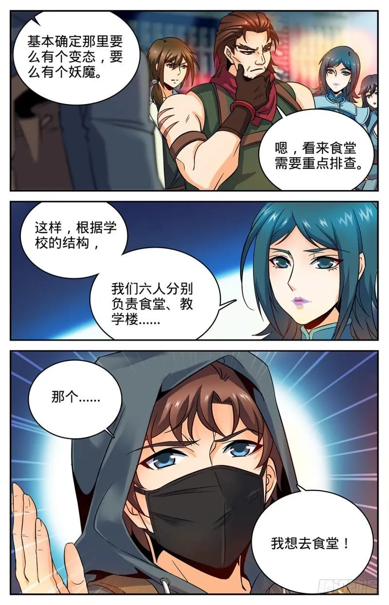 30 少女失踪 第11页