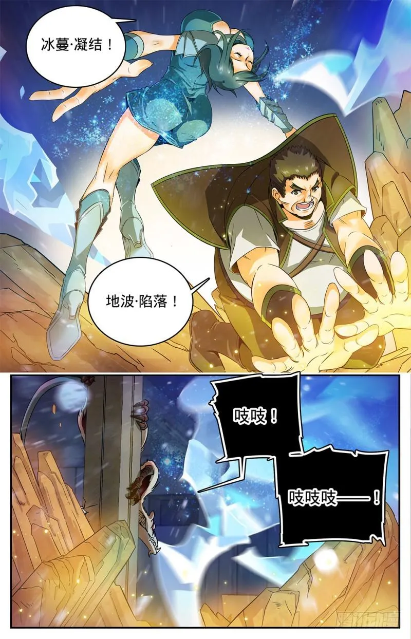 34 雷霆出手 第6页