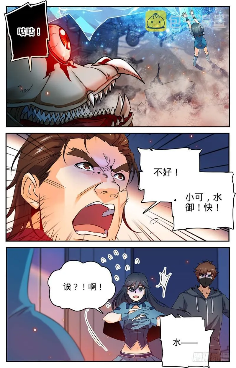 34 雷霆出手 第7页