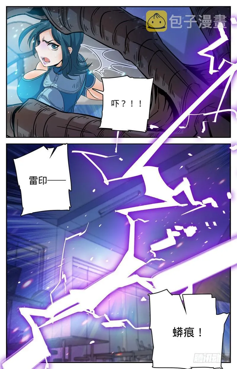 34 雷霆出手 第8页