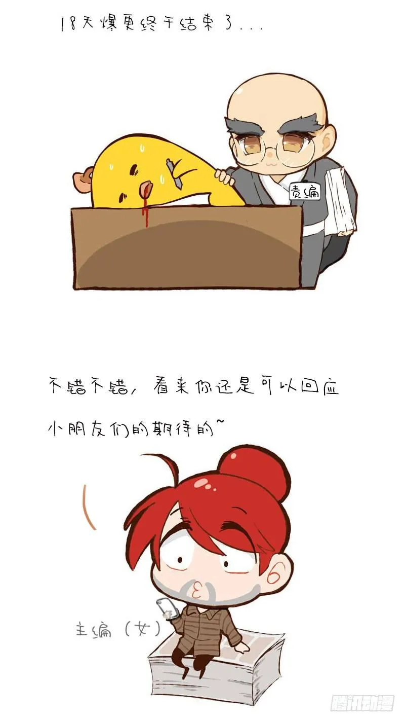 34 雷霆出手 第12页