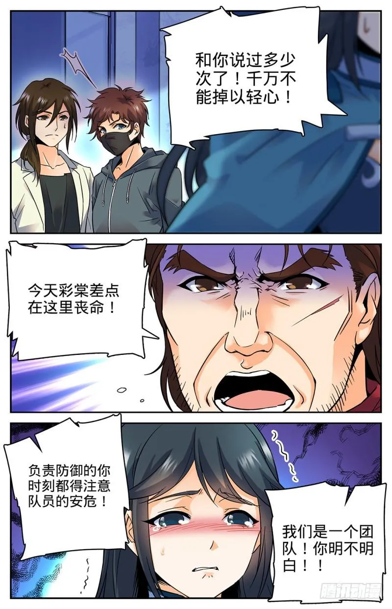 35 穆氏庄园 第3页