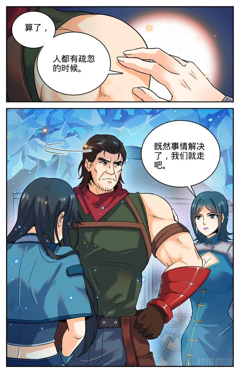 35 穆氏庄园 第4页