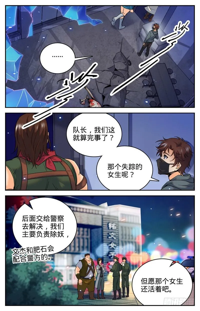 35 穆氏庄园 第6页