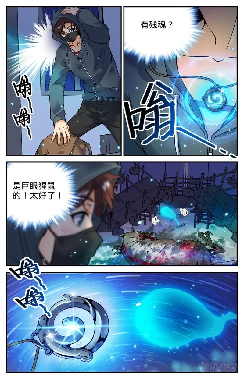 35 穆氏庄园 第7页