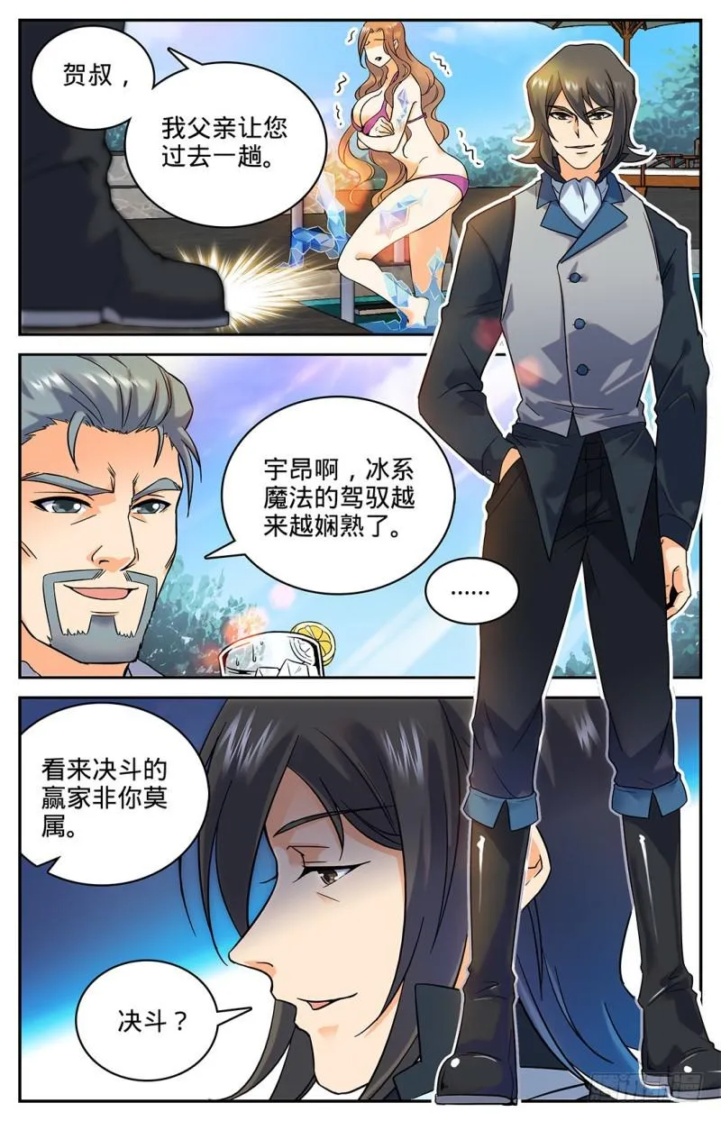 35 穆氏庄园 第9页