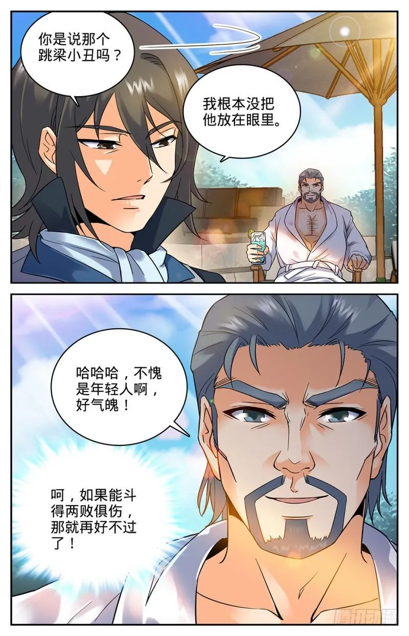 35 穆氏庄园 第10页