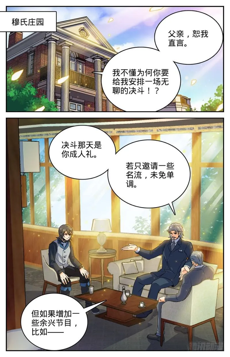 36 晚上有空吗 第2页