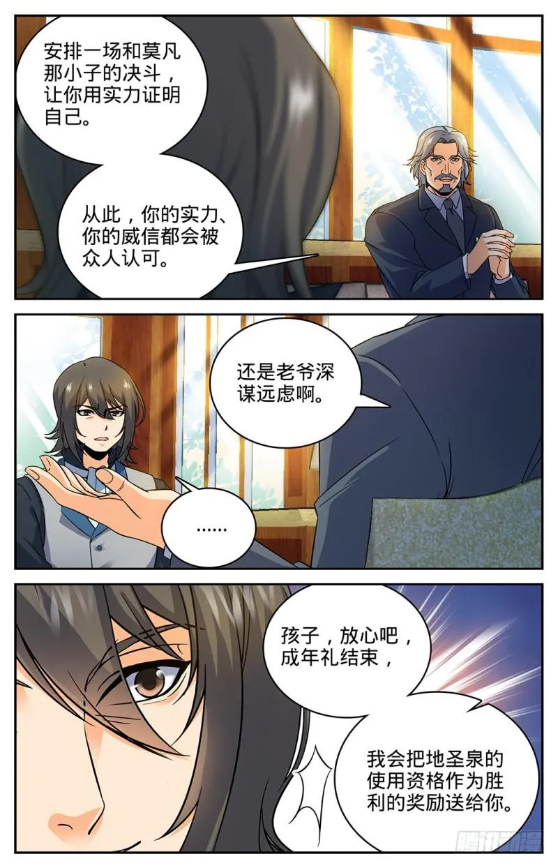 36 晚上有空吗 第3页