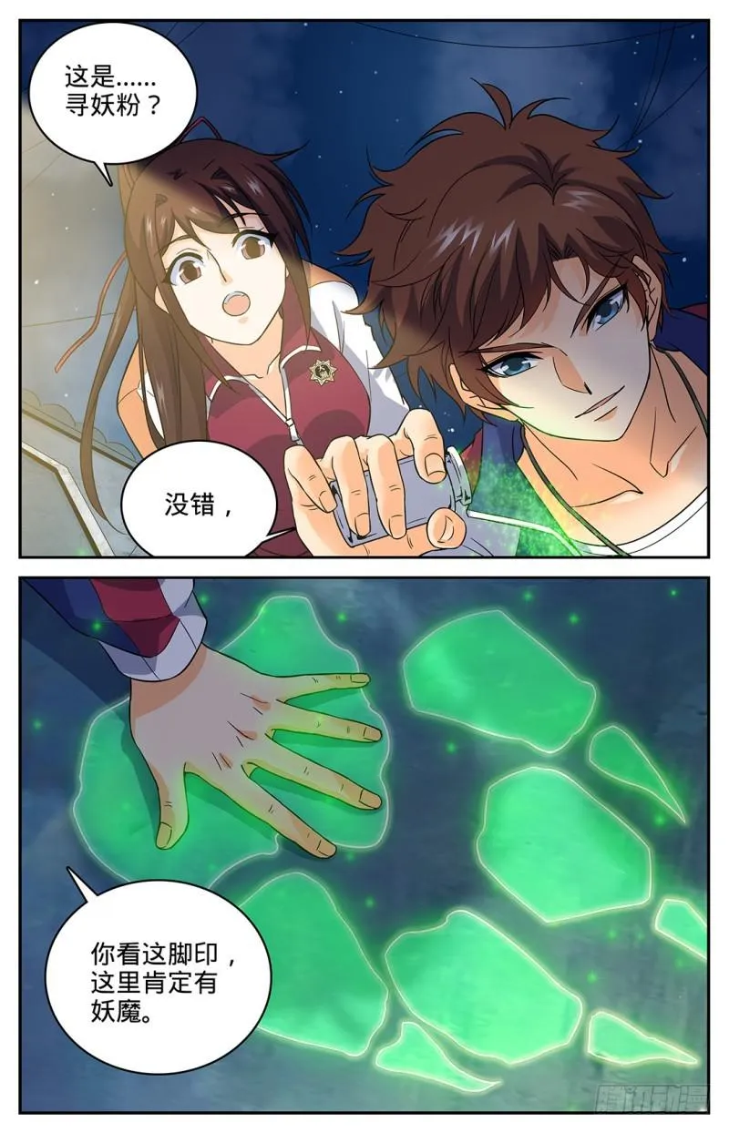 37 老街区怪事 第6页