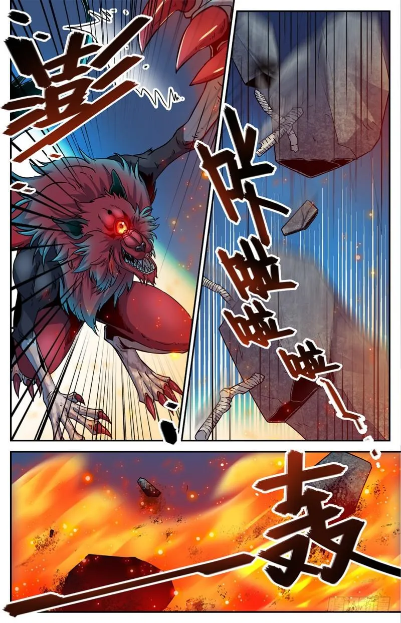 39 骨盾显威 第4页