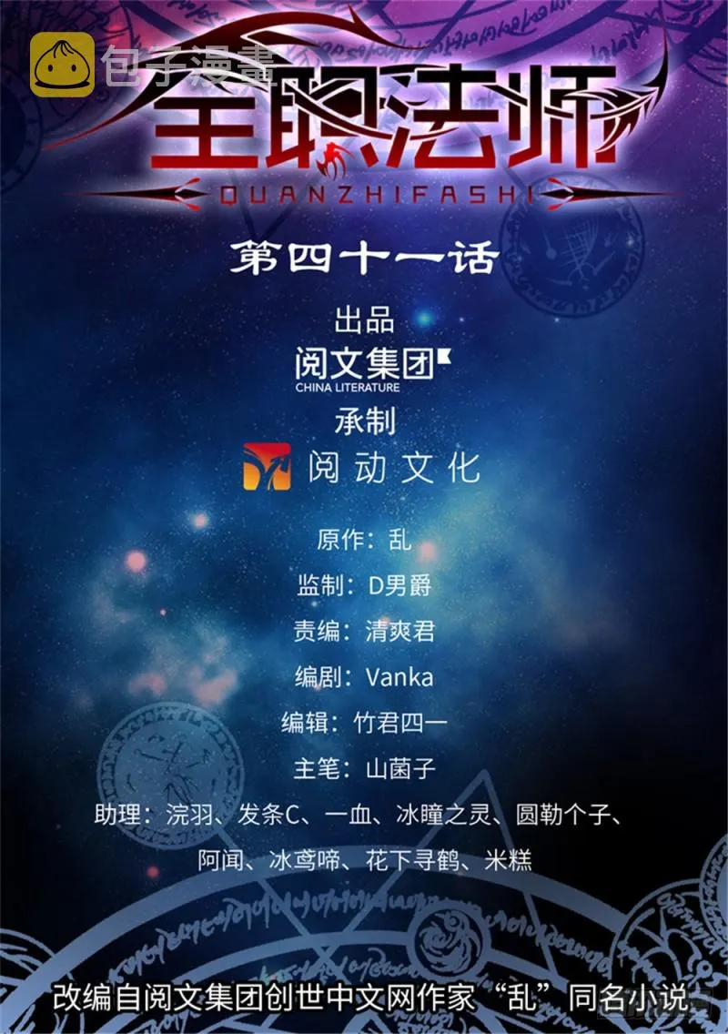 41 进阶魔狼 第1页