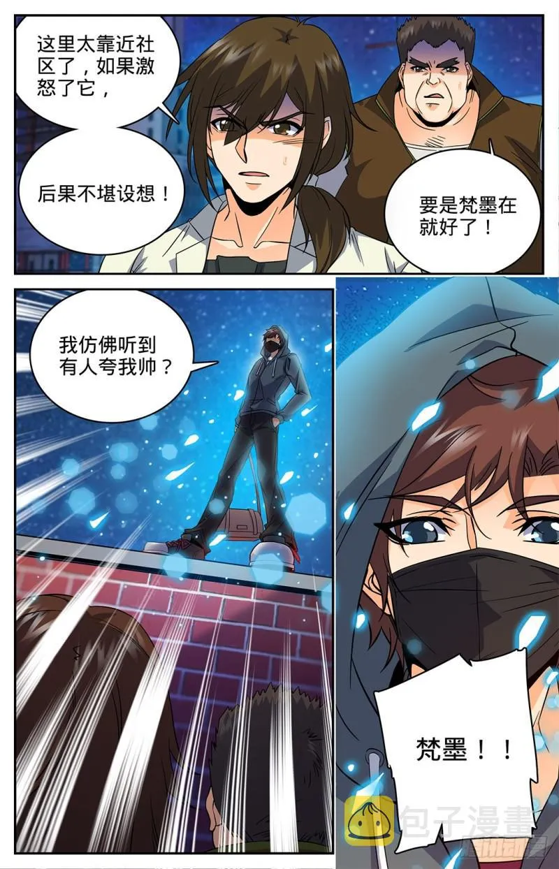 41 进阶魔狼 第3页