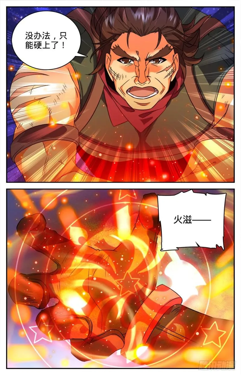 41 进阶魔狼 第7页