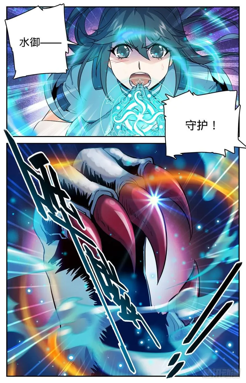 41 进阶魔狼 第10页