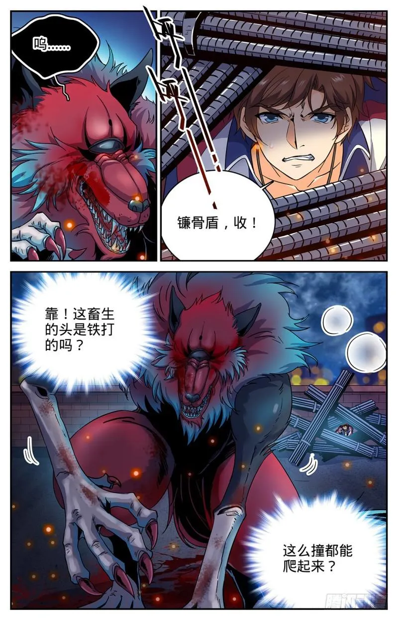 40 狼兄，好聚好散？ 第2页