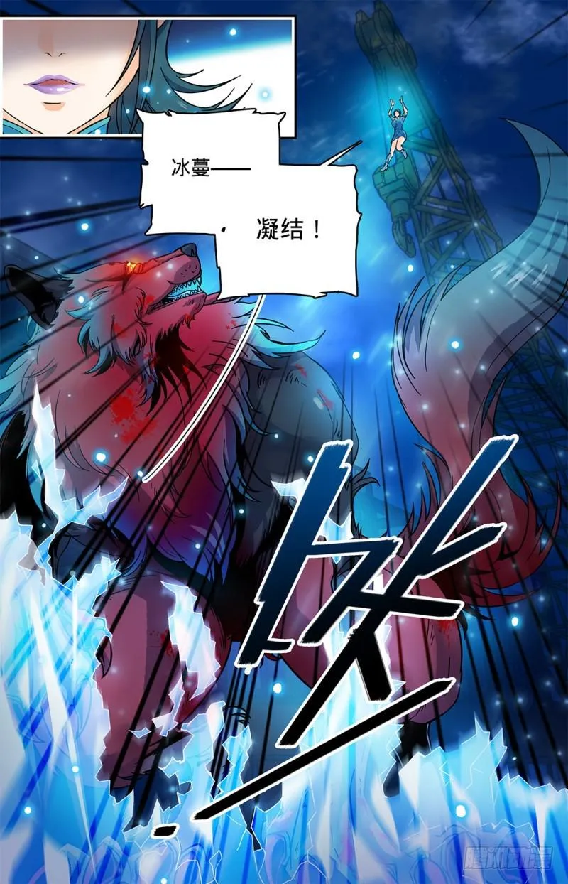 40 狼兄，好聚好散？ 第4页