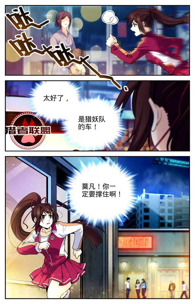 40 狼兄，好聚好散？ 第6页