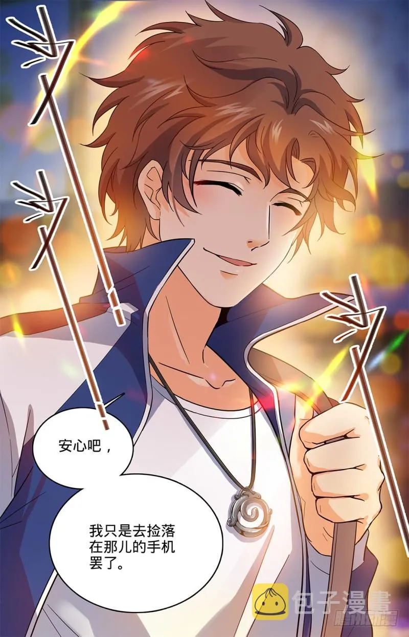 40 狼兄，好聚好散？ 第10页