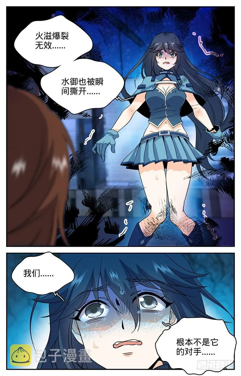 42 守护街区 第3页