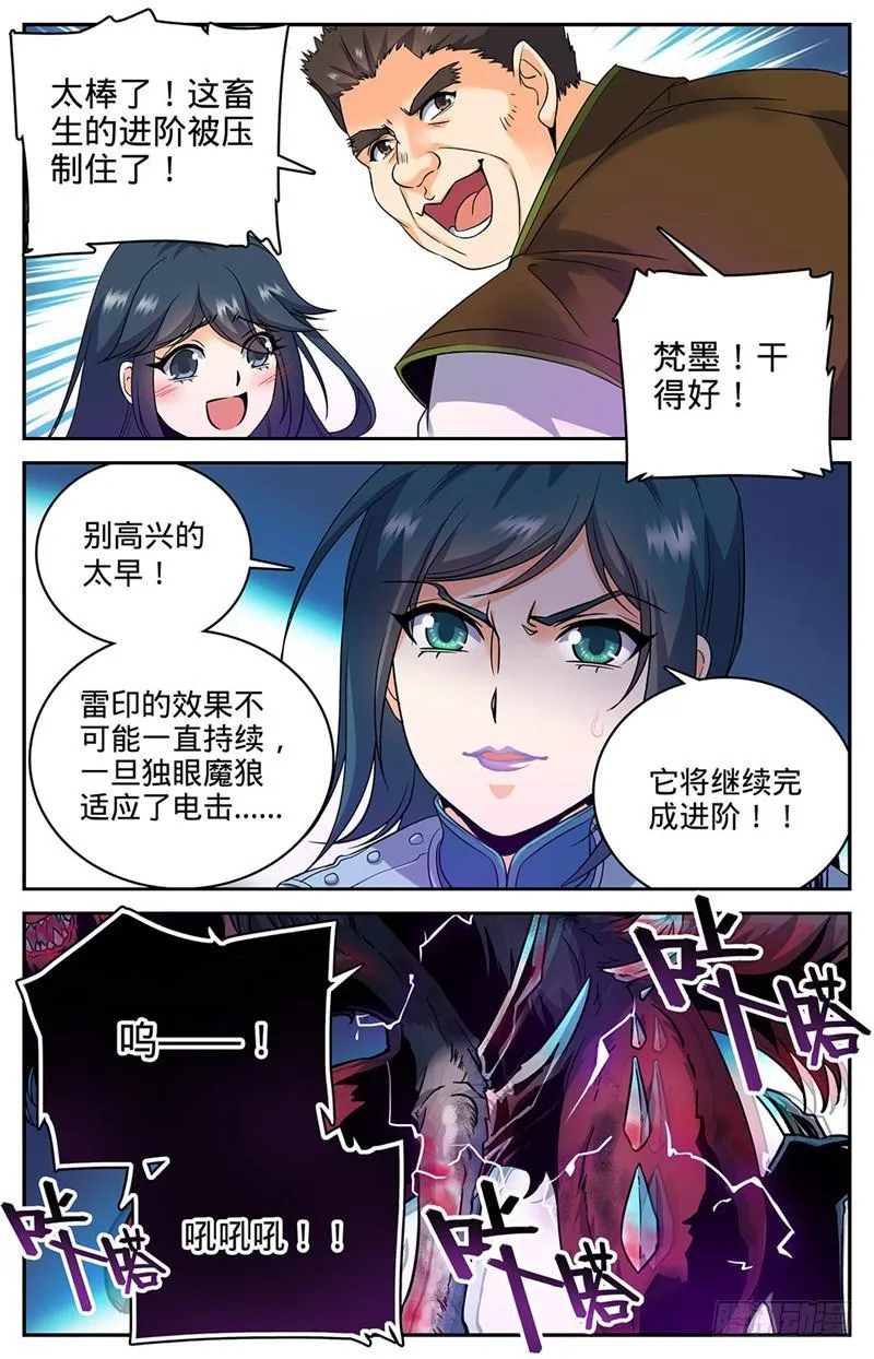42 守护街区 第9页