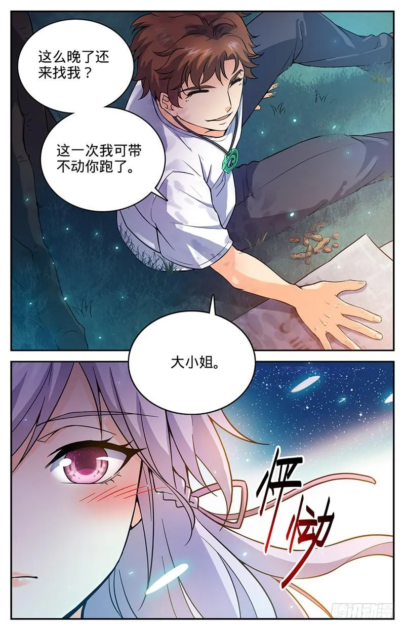 49 凡与雪 第4页