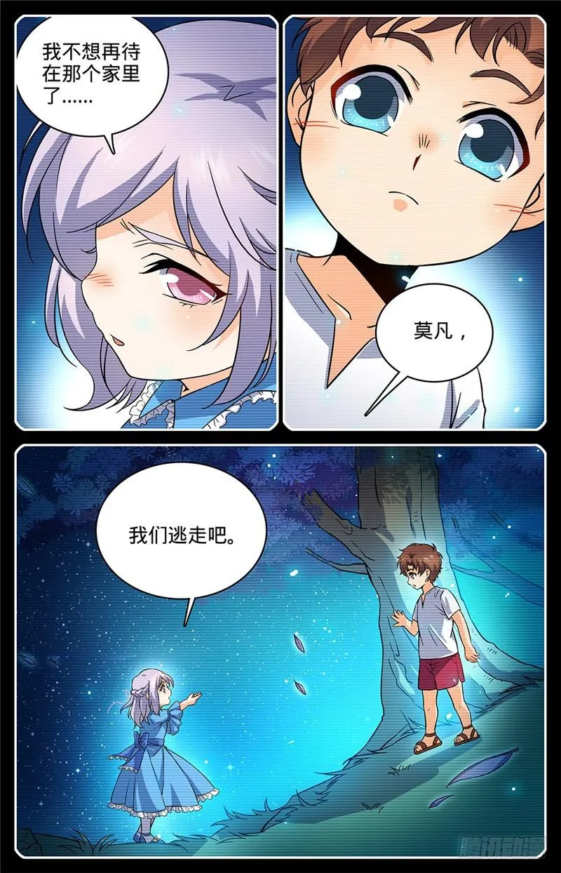 49 凡与雪 第6页