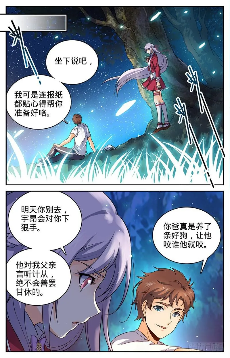 49 凡与雪 第7页