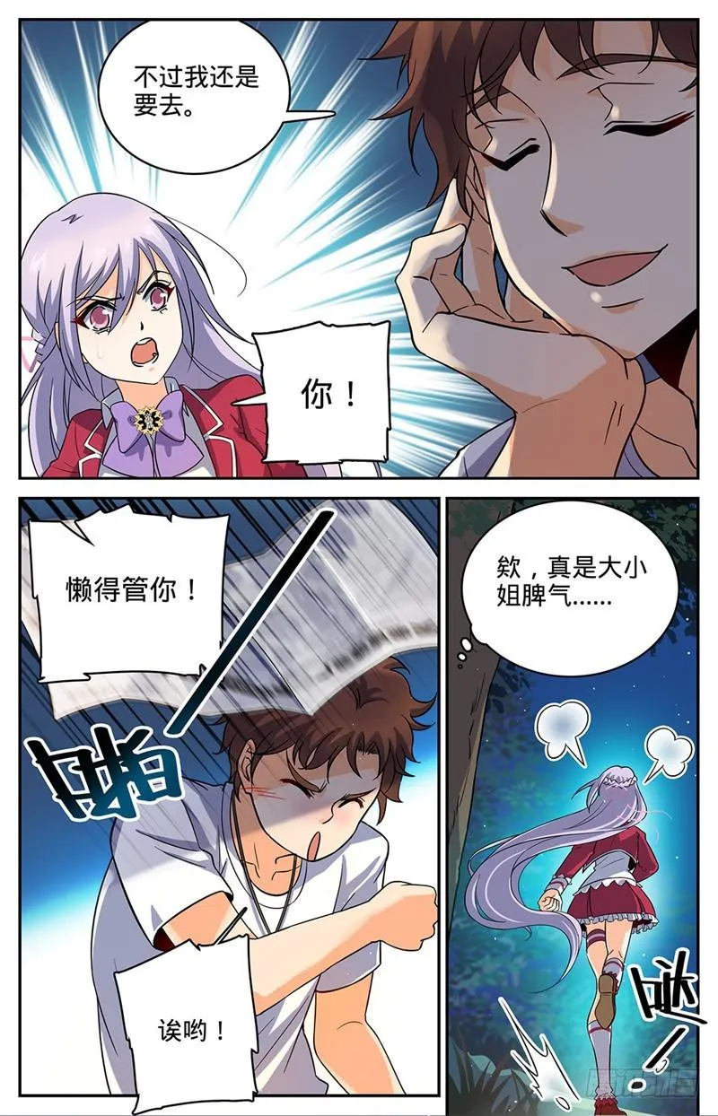 49 凡与雪 第10页