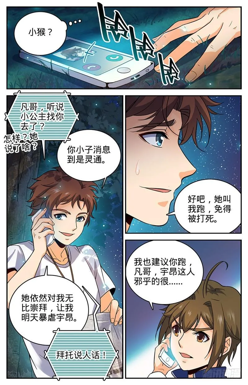 49 凡与雪 第11页