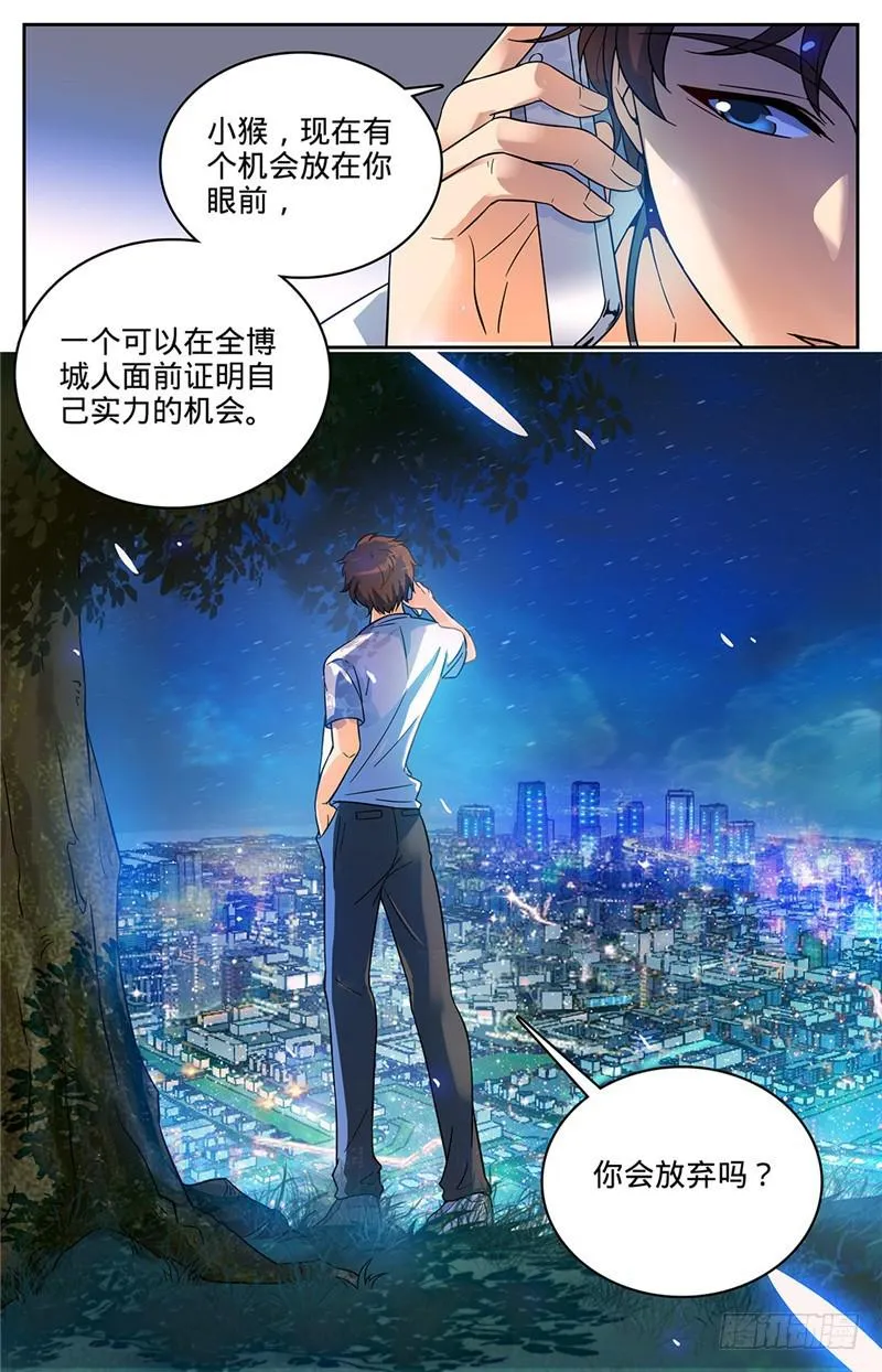 49 凡与雪 第12页