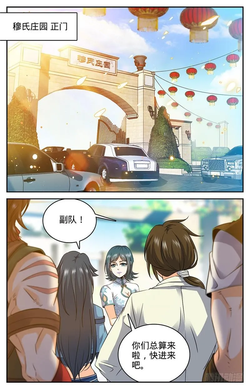 50 蹭个早饭先 第2页