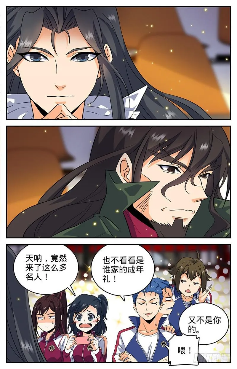 51 鸿门宴 第3页