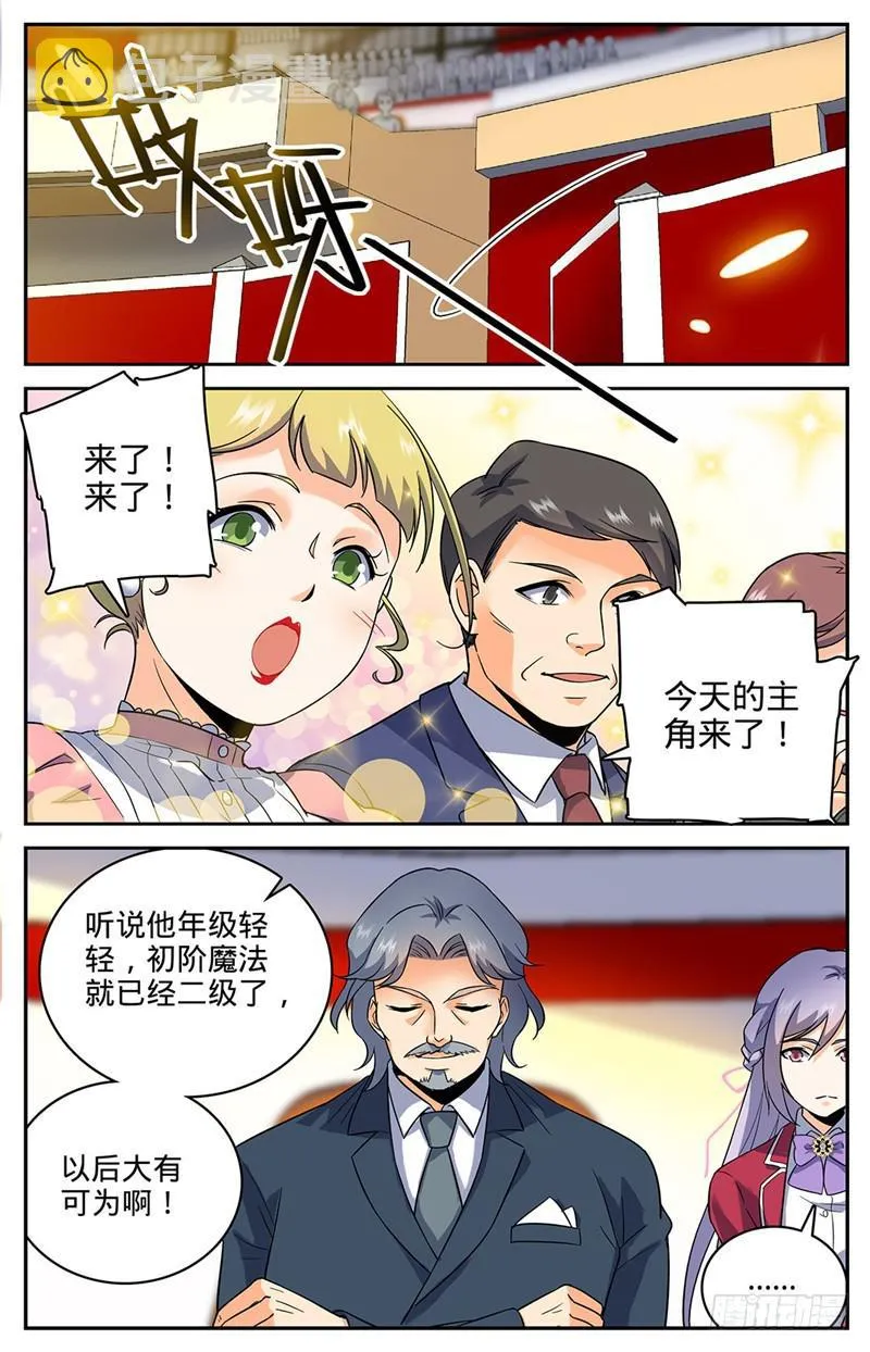 51 鸿门宴 第5页