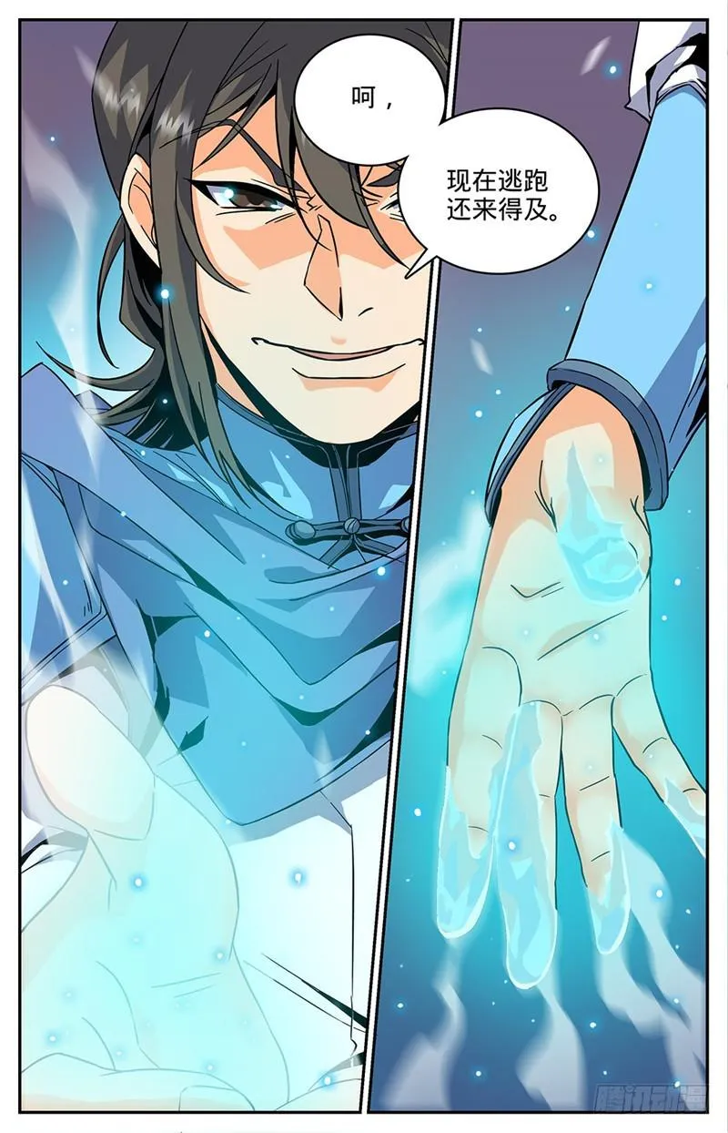 51 鸿门宴 第9页